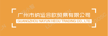 Guang zhou shi nayunheou mao yi Co., Ltd.